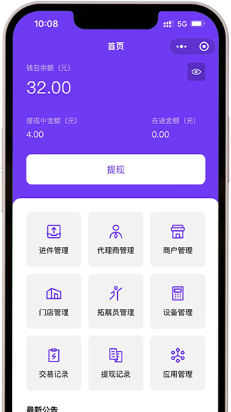 展业宝 APP 截图