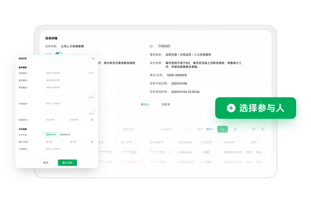 发布任务