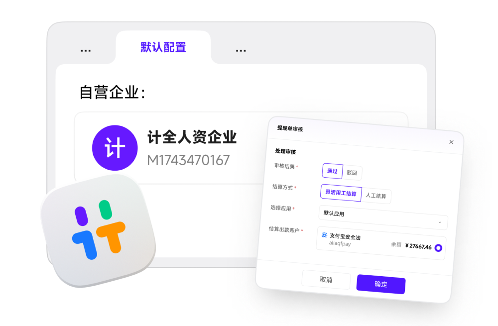 自营企业与在线充值