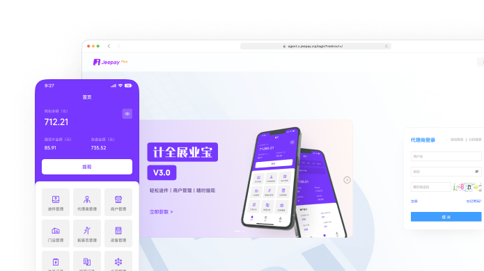 代理商系统