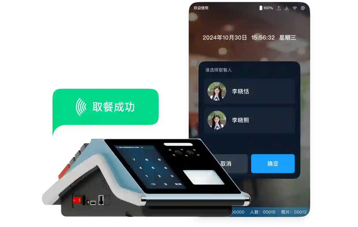 精准核销